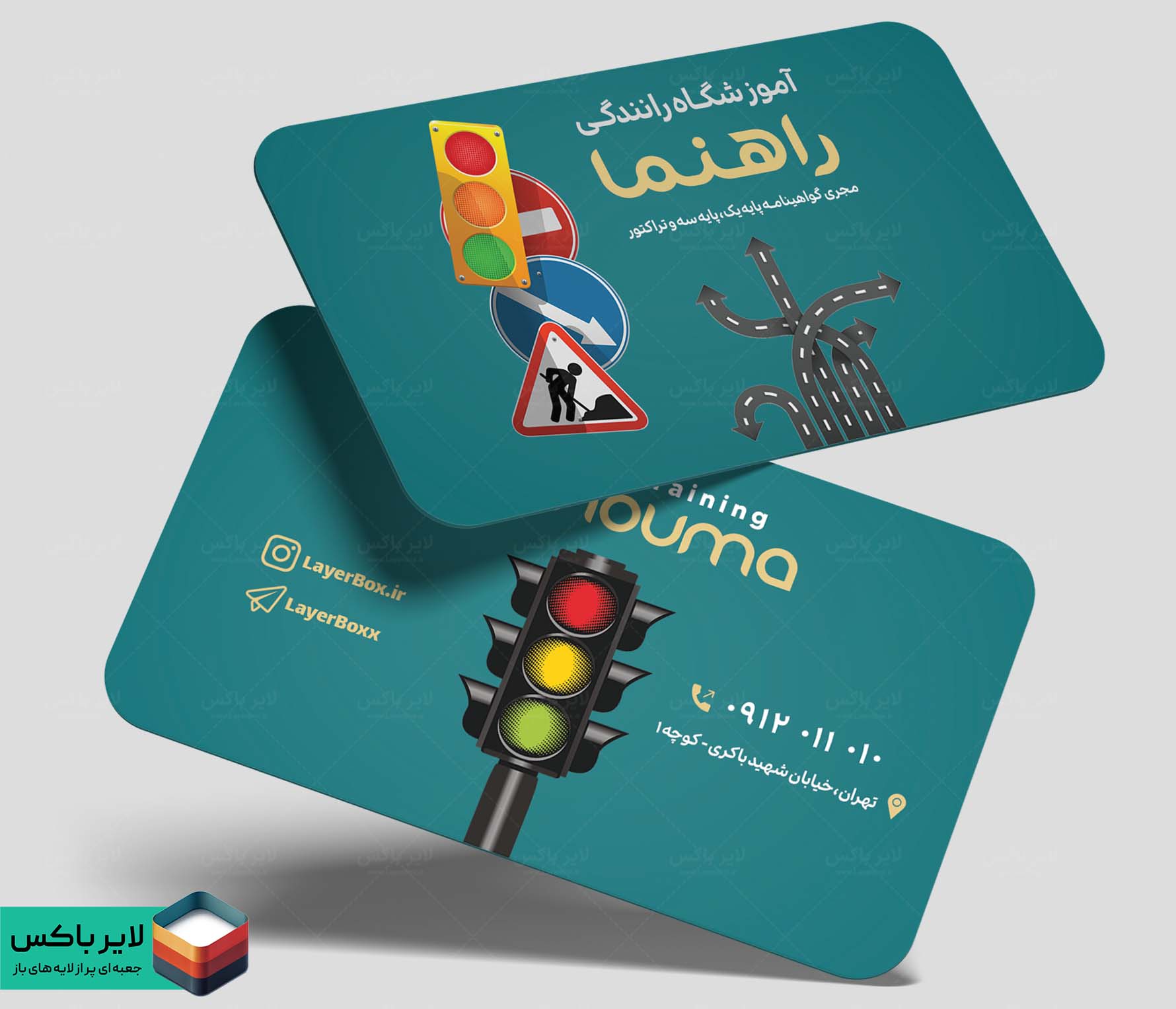 کارت ویزیت لایه باز آموزشگاه راهنمایی و رانندگی