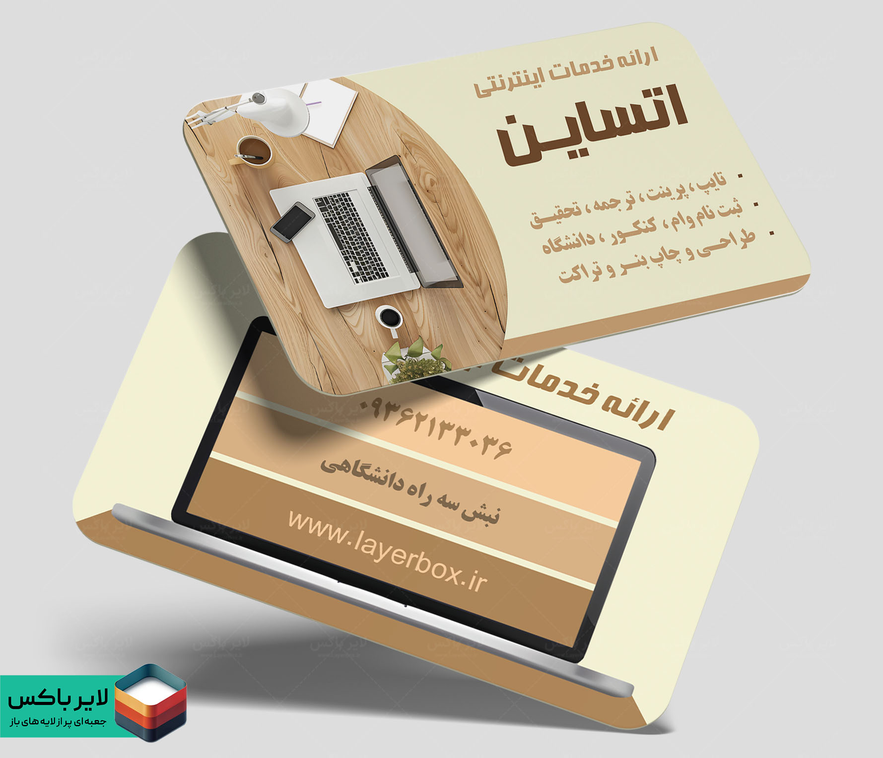 کارت ویزیت لایه باز کافی‌نت