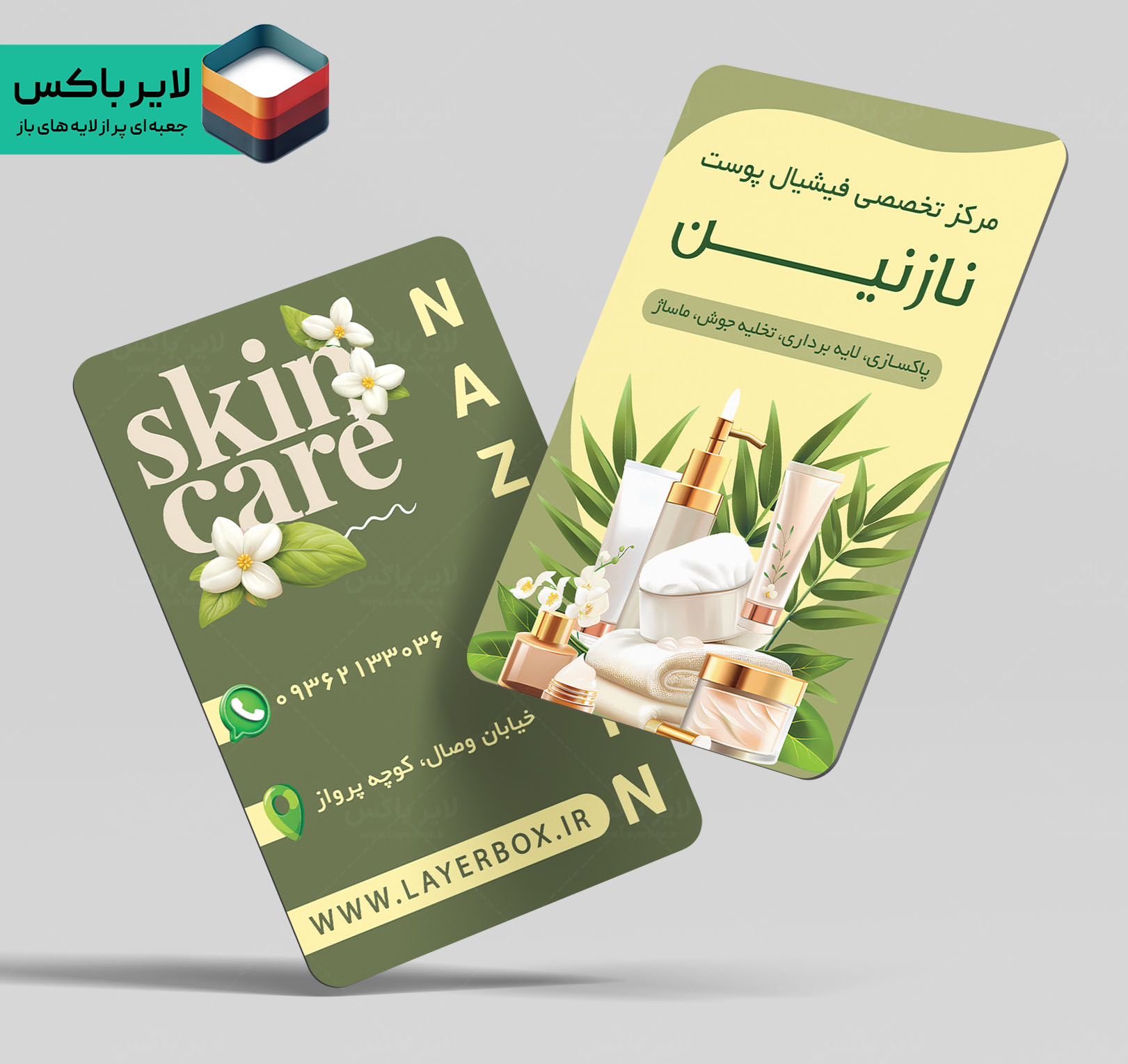 کارت ویزیت لایه باز فیشیال و مراقبت پوست