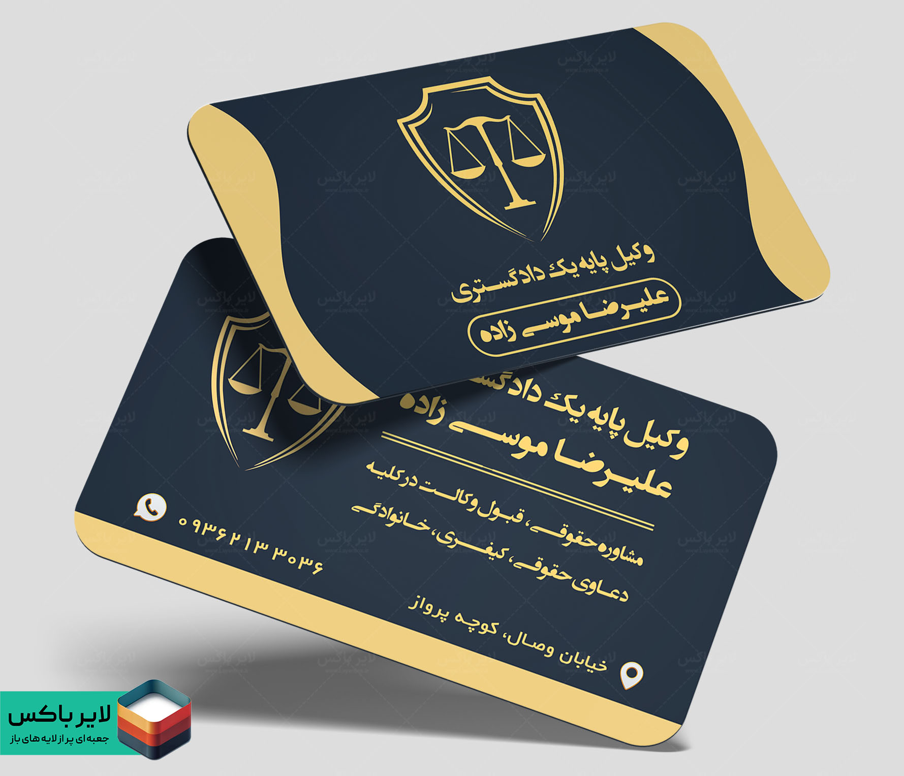کارت ویزیت لایه باز دفتر وکالت