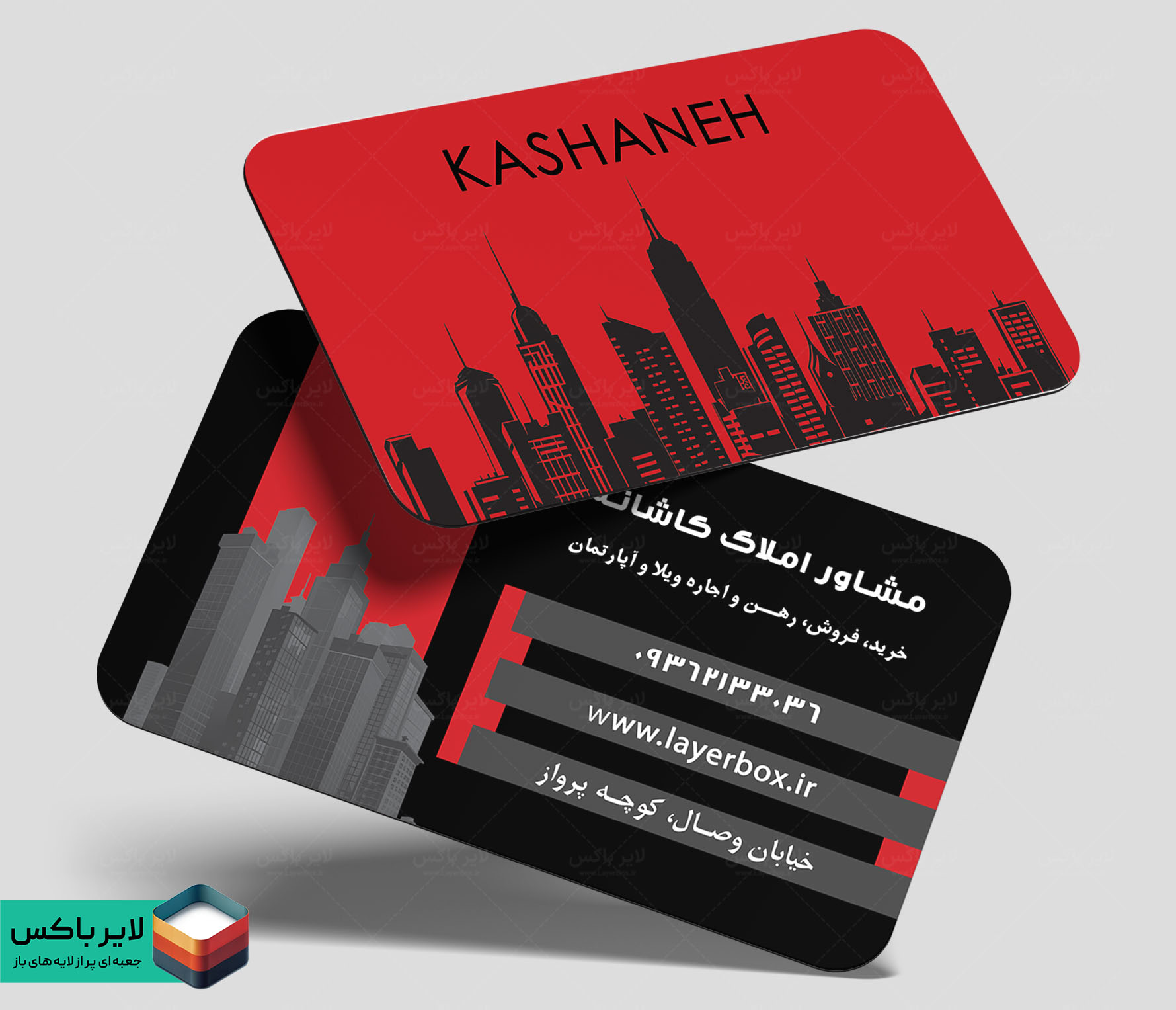 کارت ویزیت لایه باز مشاور املاک