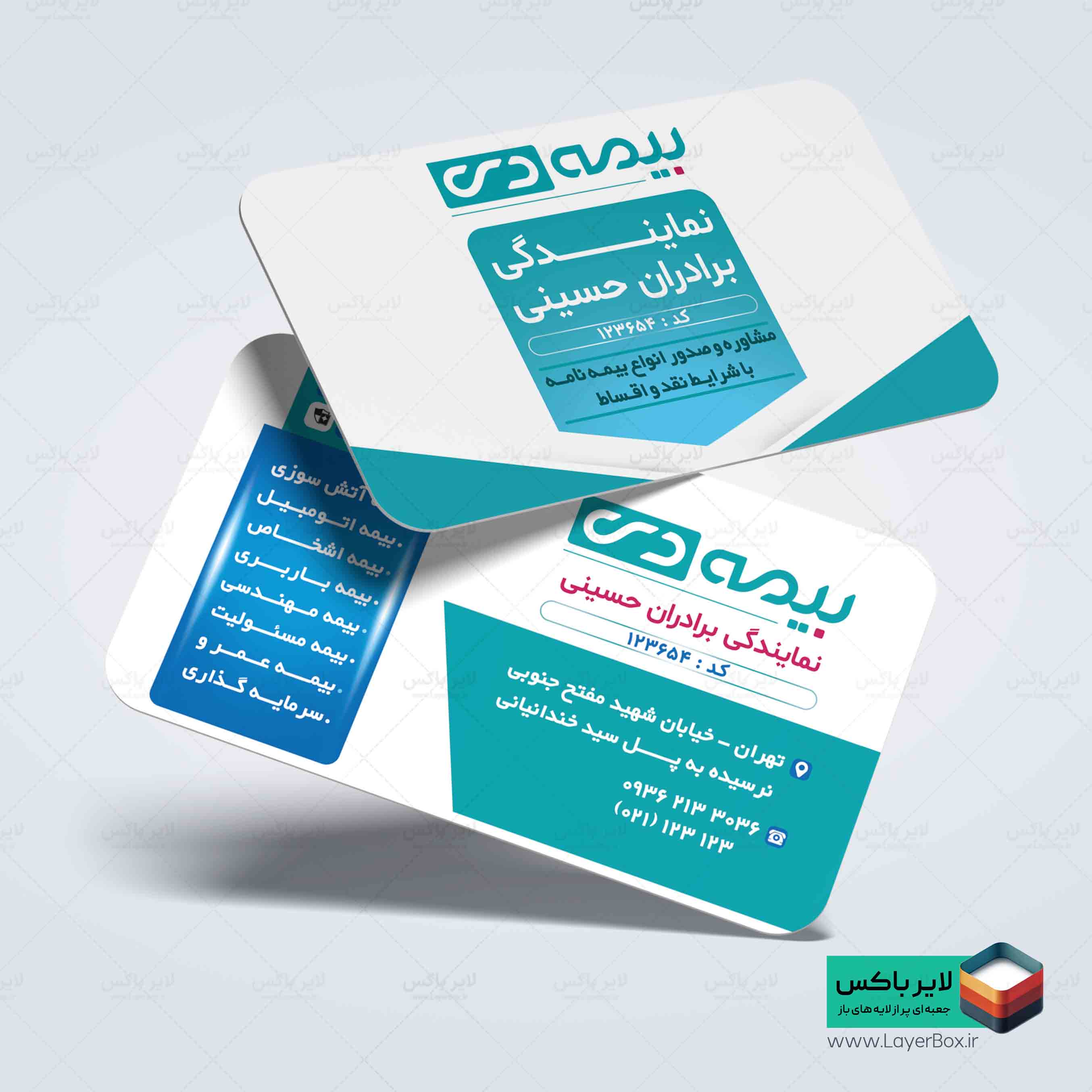 طرح کارت ویزیت بیمه دی