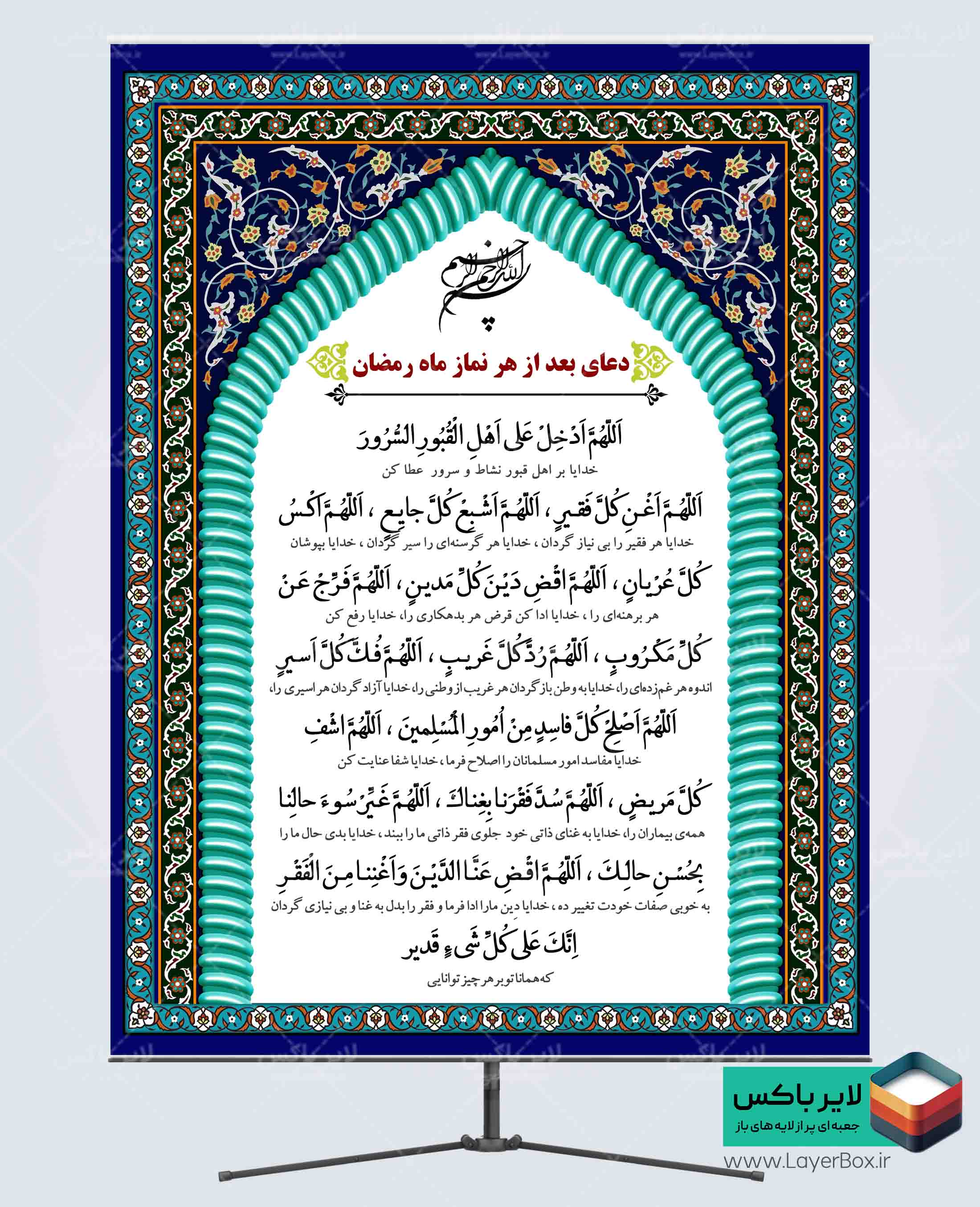 دعای با کیفیت ماه مبارک رمضان